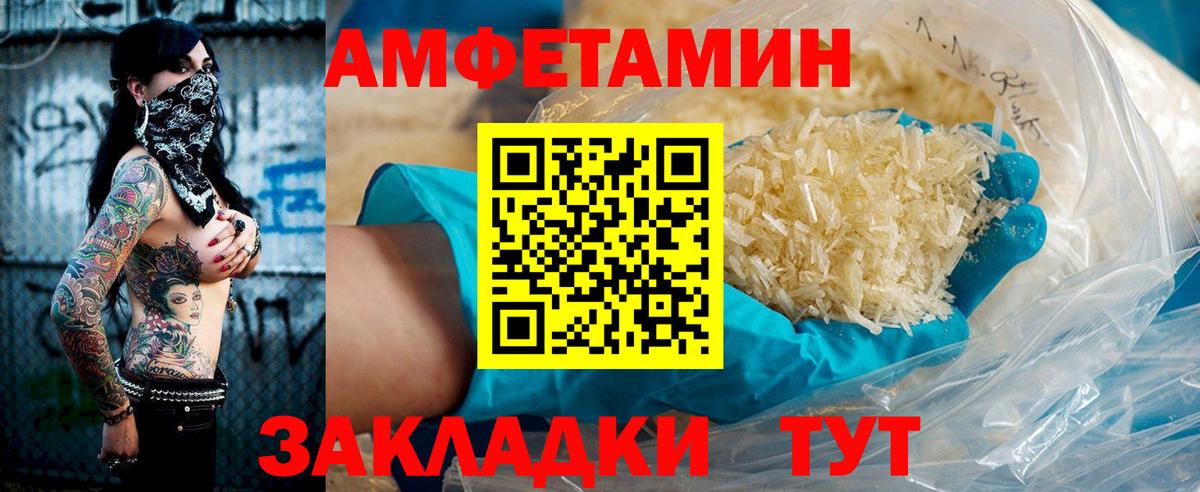 АМФЕТАМИН 97% Кыштым