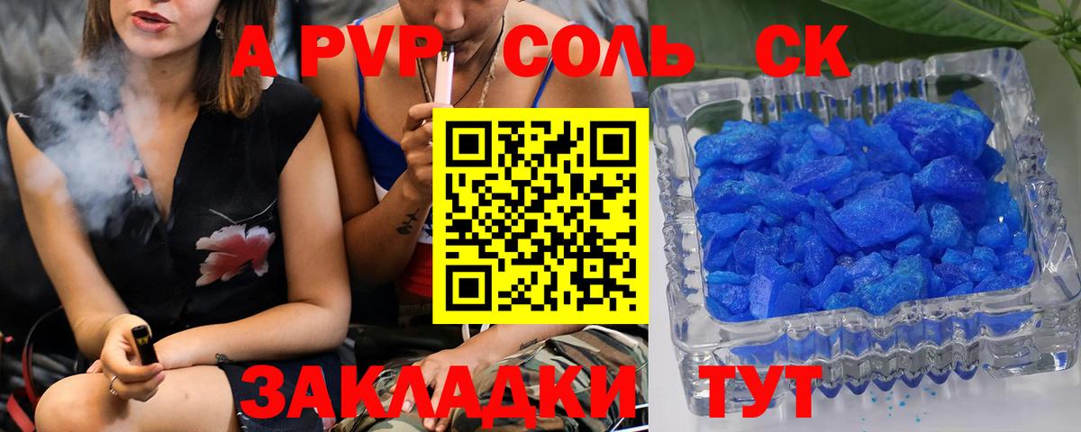 Alpha PVP СК Кыштым