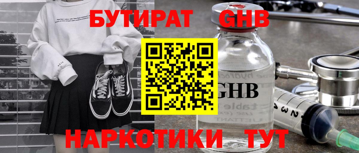 БУТИРАТ оксана Кыштым