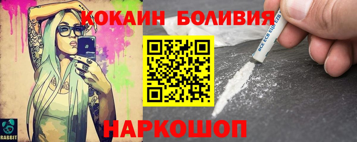 Cocaine 97% Кыштым