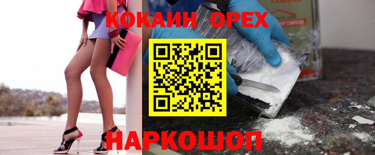 COCAIN Боливия  Вход с VPN  Кыштым 