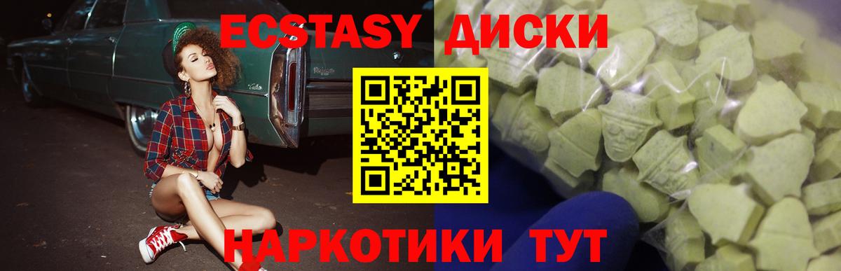 мега как войти  Экстази диски  Вход с VPN  Кыштым  Ecstasy 280 MDMA 