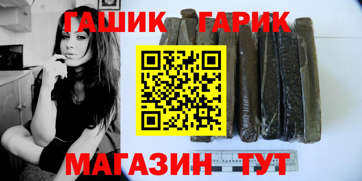 Гашиш гашик Кыштым