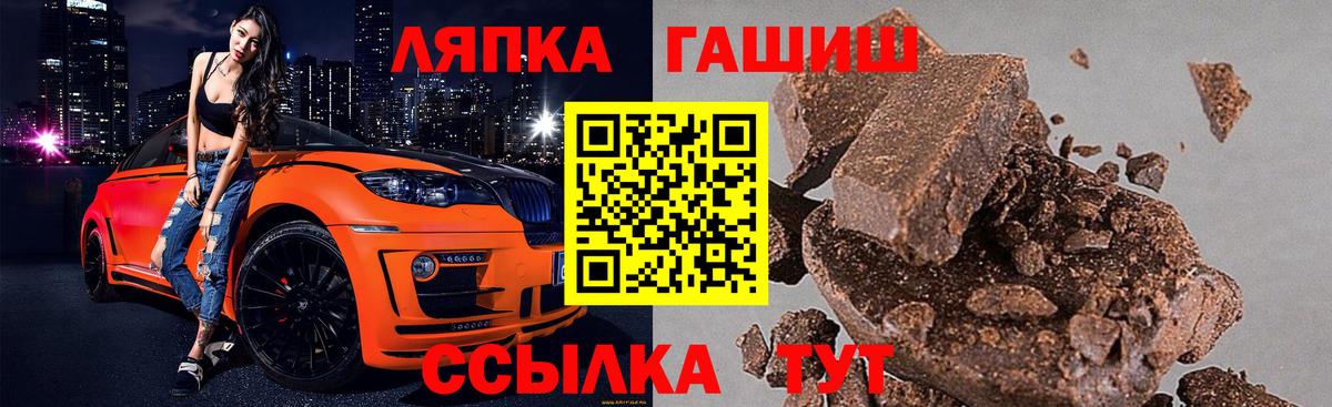 ГАШ 40% ТГК  Вход с VPN  Кыштым 