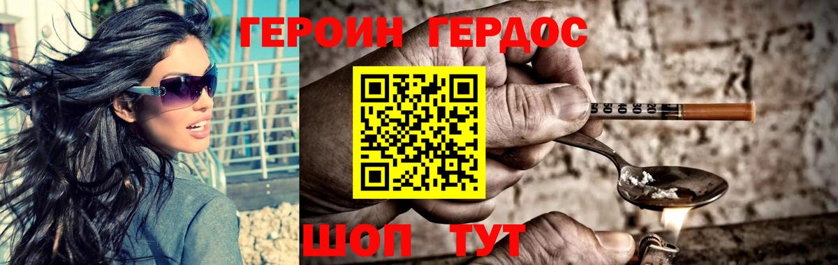 Героин герыч Кыштым