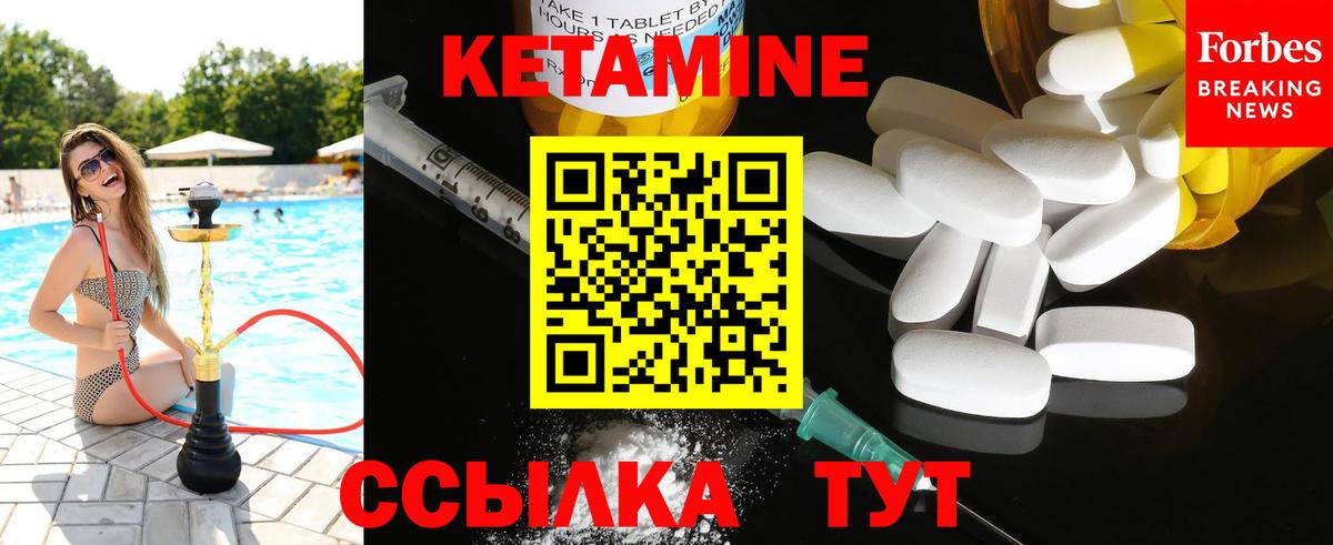Кыштым  КЕТАМИН ketamine  Кетамин VHQ  Вход с VPN 