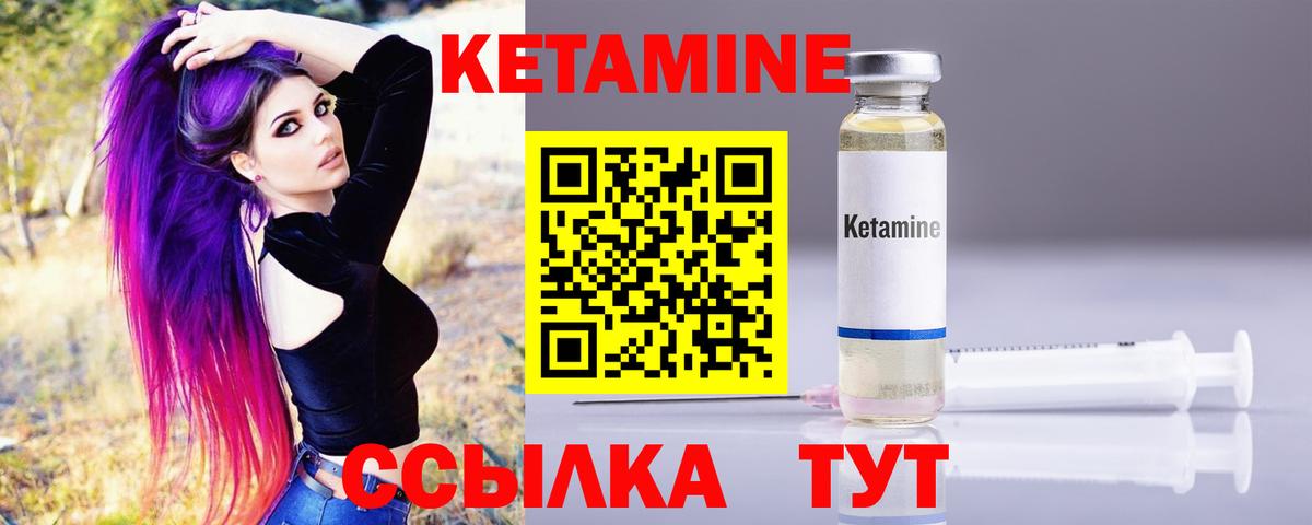 Кетамин VHQ Кыштым