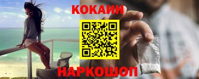 кокаин перу Гусев