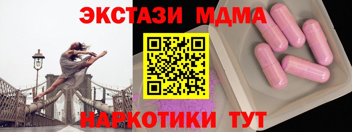 Кыштым  МДМА VHQ  Вход с VPN 