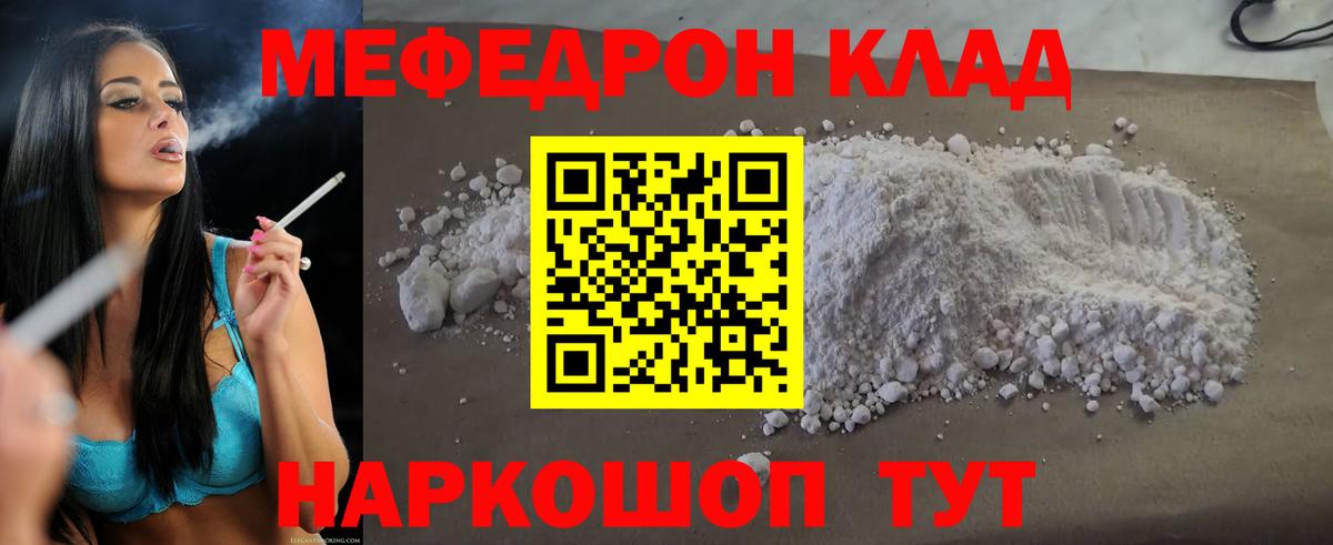 Кыштым  Меф  Меф VHQ  Вход с VPN  Мефедрон кристаллы 