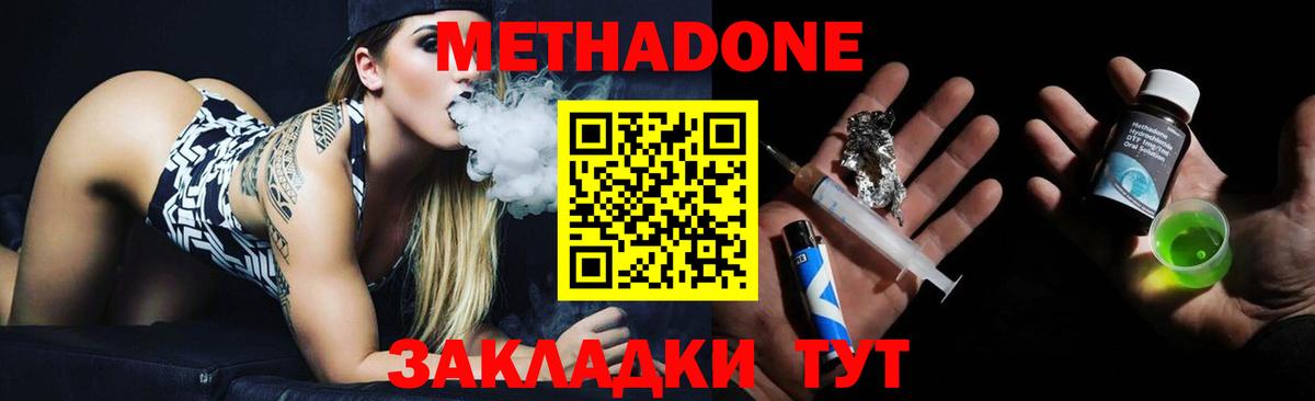 Метадон VHQ  Вход с VPN  Кыштым 
