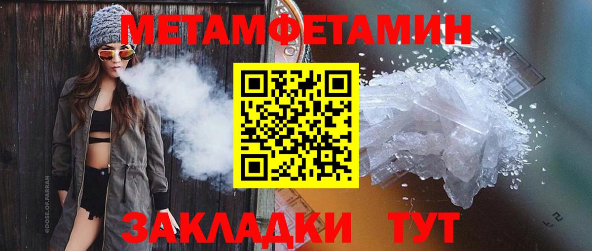 МЕТАМФЕТАМИН  Первитин витя  Кыштым  Вход с VPN  Первитин витя 