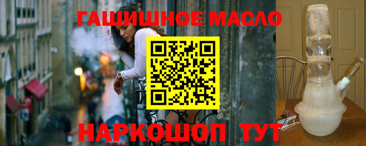 Дистиллят ТГК гашишное масло  Вход с VPN  ТГК вейп  Кыштым 